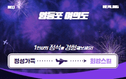 영등포 여의도 스웨디시 마사지 [ 1인샵 보라보라 ]