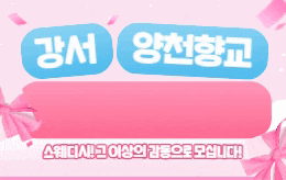 강서 마곡동 스웨디시 마사지 [ 더힐스웨디시 ]