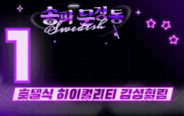송파 문정동 1인샵 스웨디시 [ 1인샵 굿띵 ]