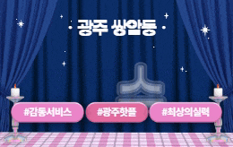 광주 쌍암동 스웨디시 마사지 [ 마녀스파 ]