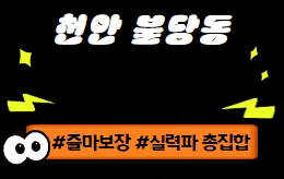 천안 불당동 스웨디시 마사지 [ 탑테라피 ]