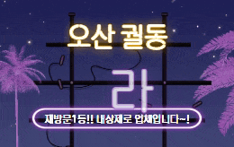오산 궐동 스웨디시 마사지 [ S테라피 ]