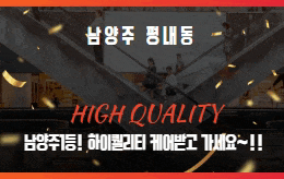 남양주 평내 스웨디시 마사지 [ 투썸스웨디시 ]