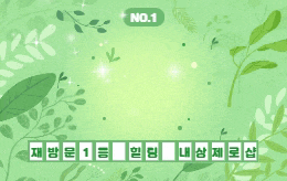 영등포 여의도 스웨디시 마사지 [ 더로웰에스테틱 ]