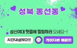 성북 동선동 스웨디시 마사지 [ 봄스웨디시 ]
