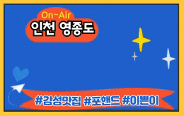 인천 중산동 스웨디시 마사지 [ 벨라스웨디시 ]