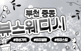 부천 신중동 스웨디시 마사지 [ 뷰스웨디시 ]