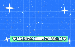 부산 해운대 스웨디시 마사지 [ 퍼펙트테라피 ]