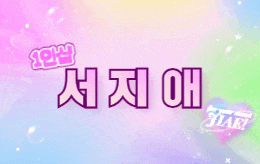 부산 서면 1인샵 마사지 [ 1인샵 서지애 ]